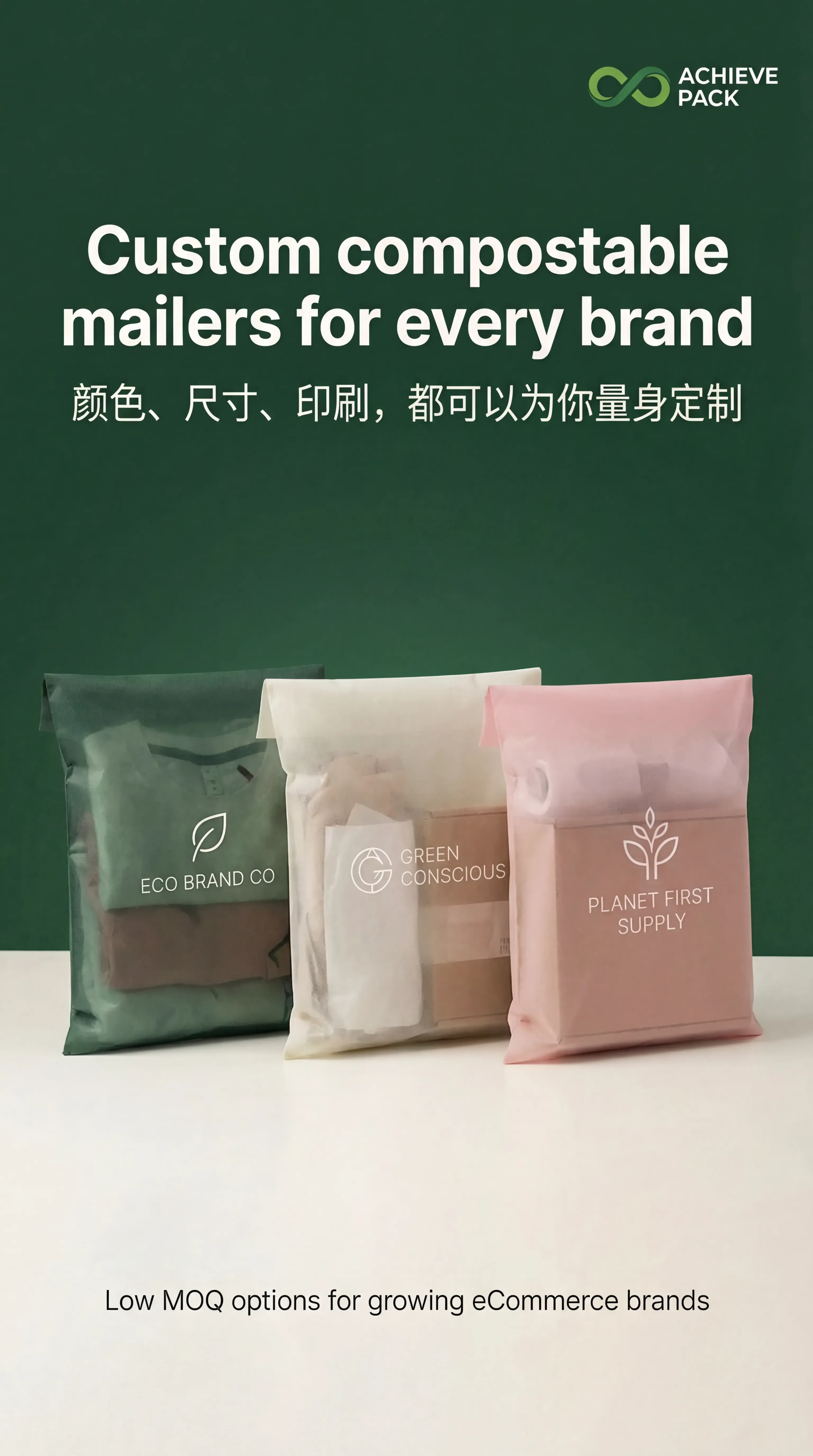 Custom Printed Compostable Mailer Bag